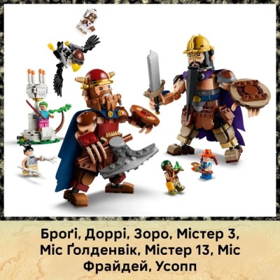 Конструктор LEGO® ONE PIECE Доррі проти Броґі: гіганти «Малого Саду» (75644)