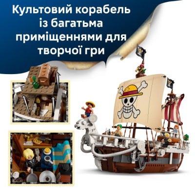 Конструктор LEGO® ONE PIECE Піратський корабель «Всюдихідний Меррі» (75639)