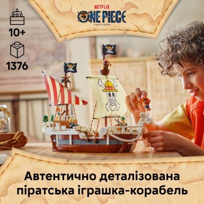 Конструктор LEGO® ONE PIECE Піратський корабель «Всюдихідний Меррі» (75639)