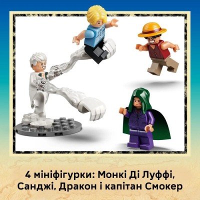 Конструктор LEGO® ONE PIECE Сутичка з капітаном Смокером (75642)