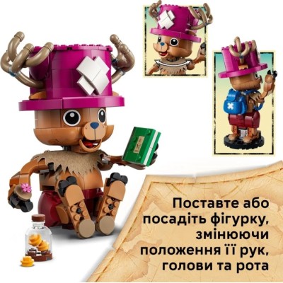 Конструктор LEGO® ONE PIECE Тоні Тоні Чоппер (75643)