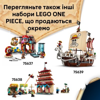 Конструктор LEGO® ONE PIECE Хатина у Селищі Вітряків (75636)
