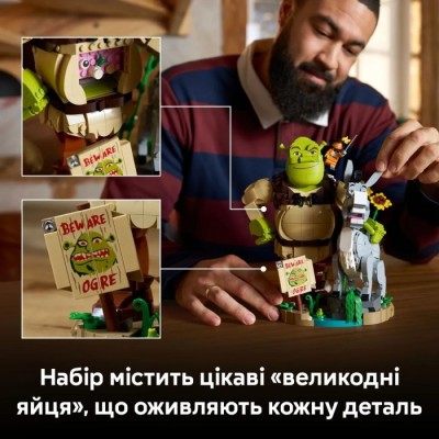 Конструктор LEGO® Shrek Шрек, Віслюк і Кіт в чоботях (72423)