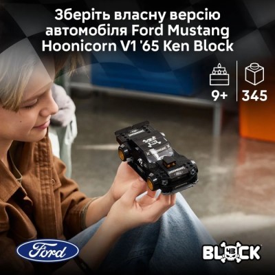 Конструктор LEGO® Speed Champions Ford Mustang Hoonicorn V1 '65 Ken Block (77262)