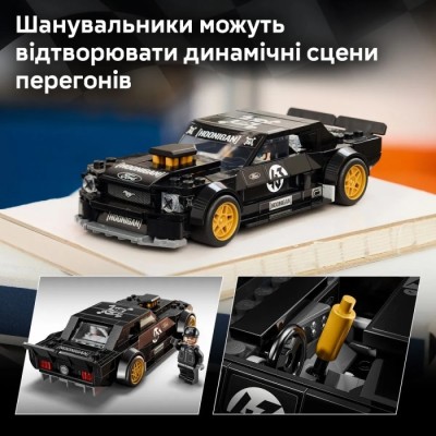 Конструктор LEGO® Speed Champions Ford Mustang Hoonicorn V1 '65 Ken Block (77262)