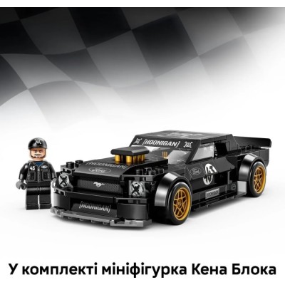 Конструктор LEGO® Speed Champions Ford Mustang Hoonicorn V1 '65 Ken Block (77262)