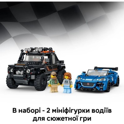Конструктор LEGO® Speed Champions Jaguar Project 7 та Land Rover Defender (77264)