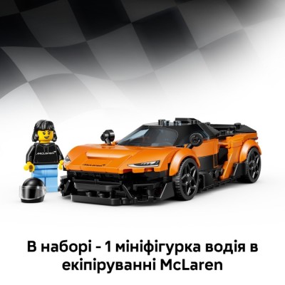 Конструктор LEGO® Speed Champions McLaren W1 (77257)