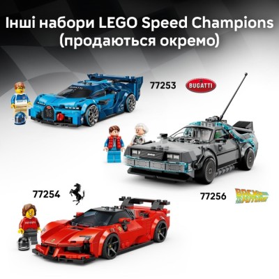 Конструктор LEGO® Speed Champions McLaren W1 (77257)