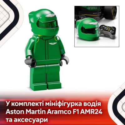 Конструктор LEGO® Speed Champions Автомобіль для перегонів Aston Martin Aramco F1® AMR24 (77245)