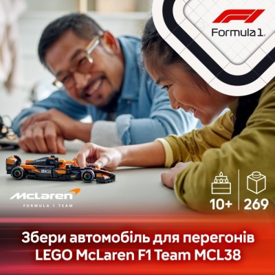 Конструктор LEGO® Speed Champions Автомобіль для перегонів McLaren F1® Team MCL38 (77251)