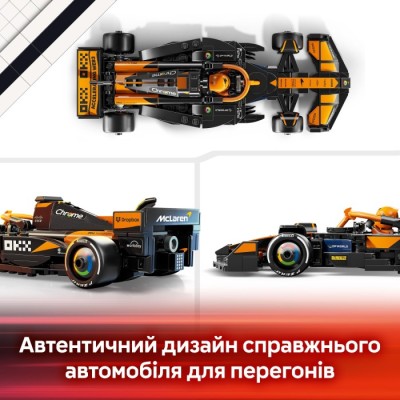 Конструктор LEGO® Speed Champions Автомобіль для перегонів McLaren F1® Team MCL38 (77251)