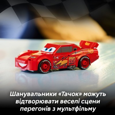 Конструктор LEGO® Speed Champions Блискавка МакКвін (77255)