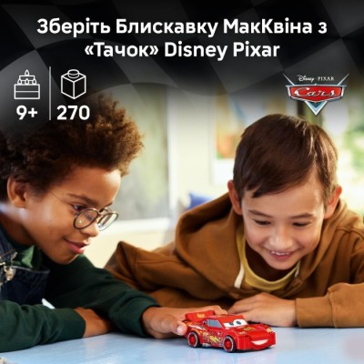 Конструктор LEGO® Speed Champions Блискавка МакКвін (77255)