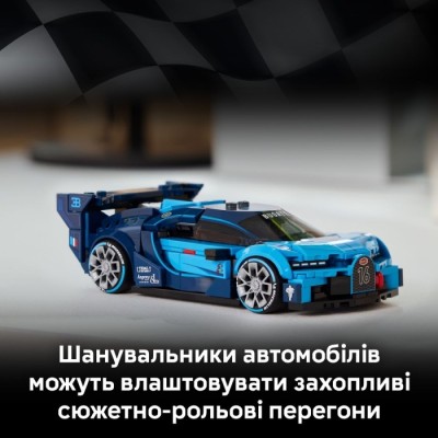 Конструктор LEGO® Speed Champions Спортивний автомобіль Bugatti Vision GT Hyper (77253)