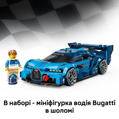 Конструктор LEGO® Speed Champions Спортивний автомобіль Bugatti Vision GT Hyper (77253)