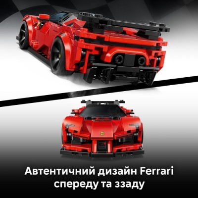 Конструктор LEGO® Speed Champions Спортивний автомобіль Ferrari SF90 XX Stradale (77254)