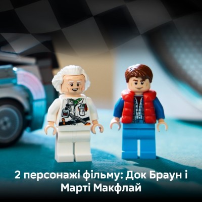 Конструктор LEGO® Speed Champions Часоворот із фільму «Назад у майбутнє» (77256)