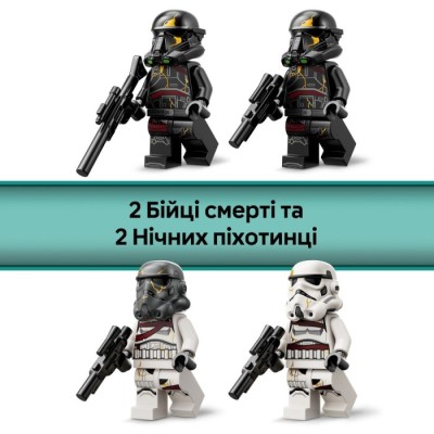 Конструктор LEGO® Star Wars Бойовий набір «Боєць смерті і Нічний піхотинець» (75412)