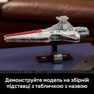 Конструктор LEGO® Star Wars Зоряний крейсер класу «Венатор» (75441)