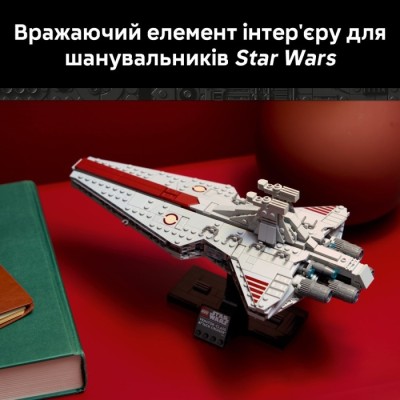 Конструктор LEGO® Star Wars Зоряний крейсер класу «Венатор» (75441)