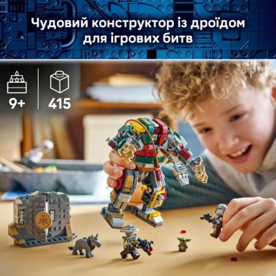 Конструктор LEGO® Star Wars Сутичка дроїдів-охоронців у палаці Хатта (75451)