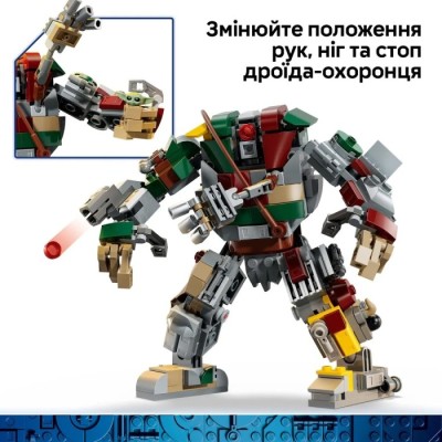 Конструктор LEGO® Star Wars Сутичка дроїдів-охоронців у палаці Хатта (75451)