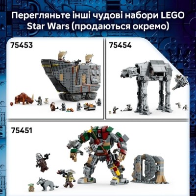 Конструктор LEGO® Star Wars Сутичка дроїдів-охоронців у палаці Хатта (75451)