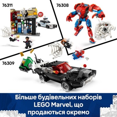Конструктор LEGO® Super Heroes Marvel Всесвіт-павук: Майлз Моралес проти Плями (76311)
