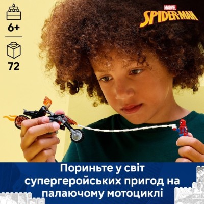 Конструктор LEGO® Super Heroes Marvel Людина-павук vs. Примарний вершник на мотоциклі (76335)