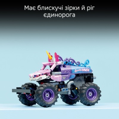 Конструктор LEGO® Technic Monster Jam™ Sparkle Smash™ із функцією «Pull-Back» (42220)