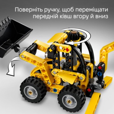 Конструктор LEGO® Technic Екскаватор-навантажувач (42197)