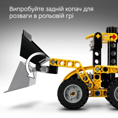Конструктор LEGO® Technic Екскаватор-навантажувач (42197)