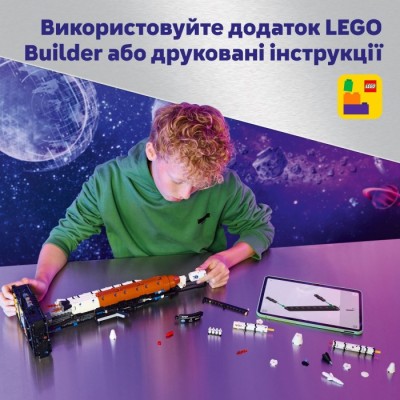 Конструктор LEGO® Technic Ракета із системою космічного запуску NASA Artemis (42221)