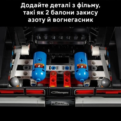 Конструктор LEGO® Technic Форсаж Автомобіль Dodge Charger R/T (42231)