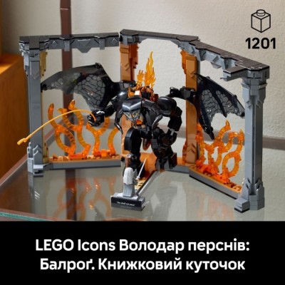 Конструктор LEGO® The Lord of the Rings Володар перснів: Балроґ. Книжковий куточок (10367)