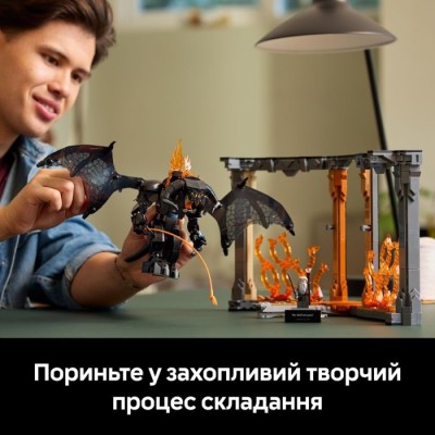 Конструктор LEGO® The Lord of the Rings Володар перснів: Балроґ. Книжковий куточок (10367)