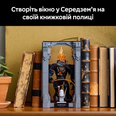 Конструктор LEGO® The Lord of the Rings Володар перснів: Балроґ. Книжковий куточок (10367)