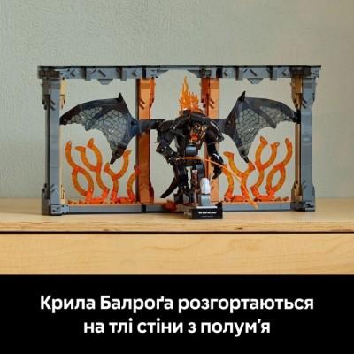 Конструктор LEGO® The Lord of the Rings Володар перснів: Балроґ. Книжковий куточок (10367)