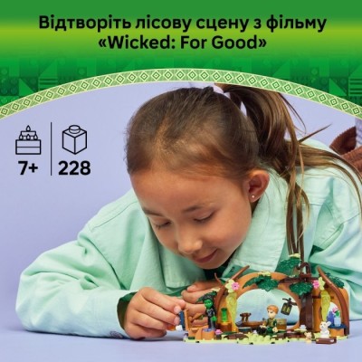 Конструктор LEGO® Wicked Відступ Ельфаби (75687)