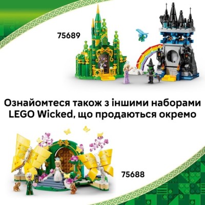 Конструктор LEGO® Wicked Відступ Ельфаби (75687)